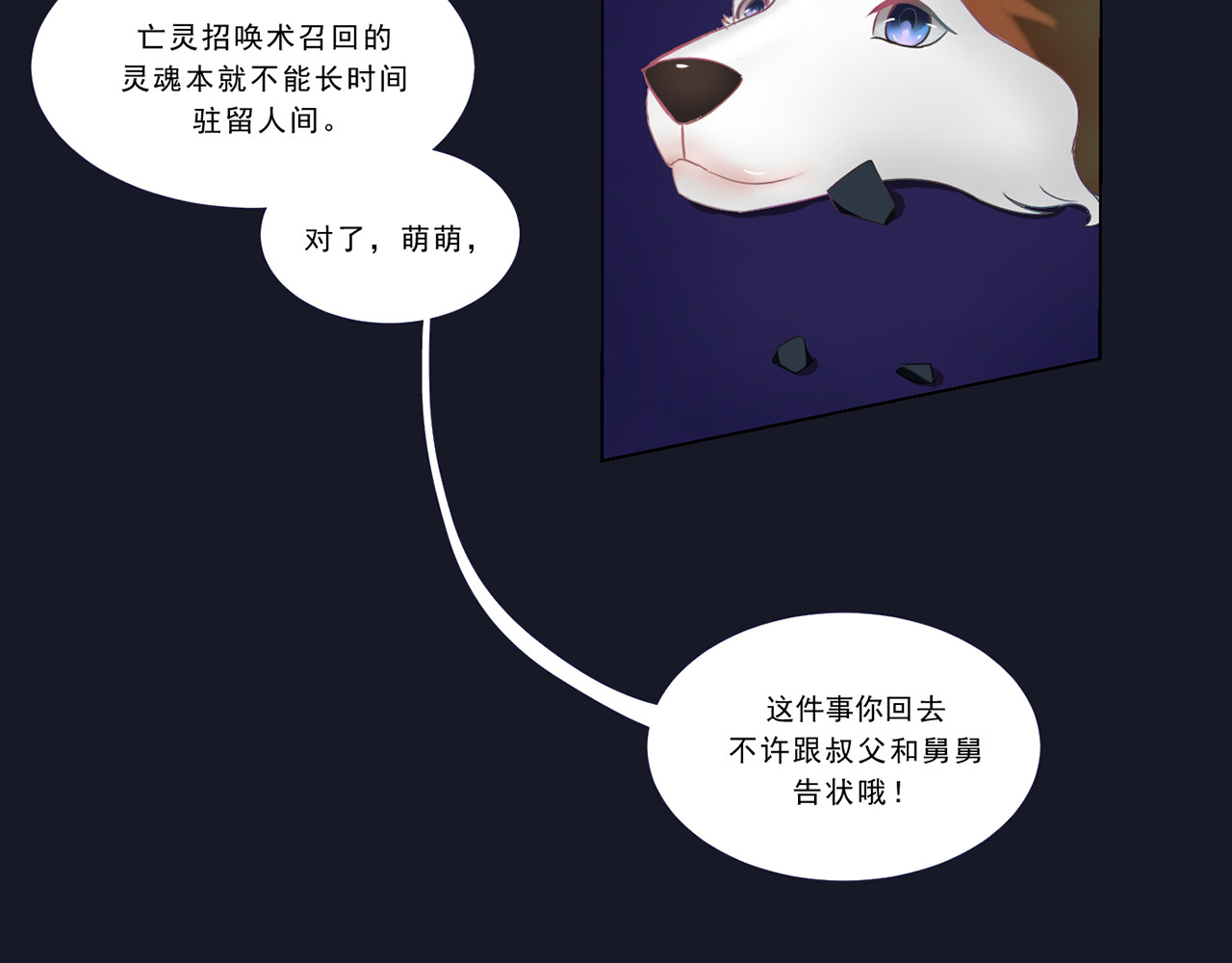 外乡人 一不小心召唤出的天外来客 第14页