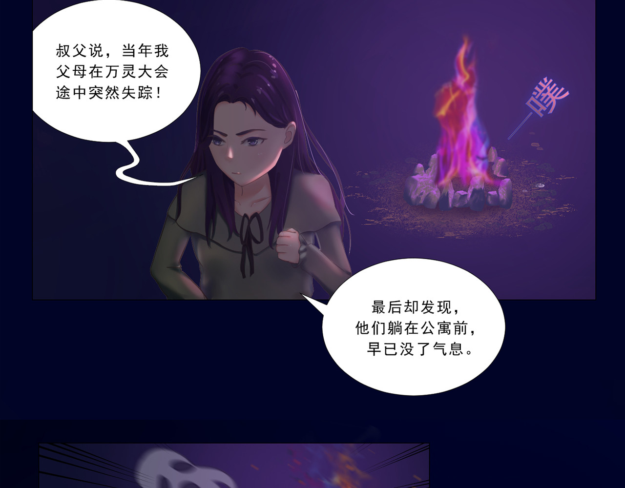 外乡人 一不小心召唤出的天外来客 第20页