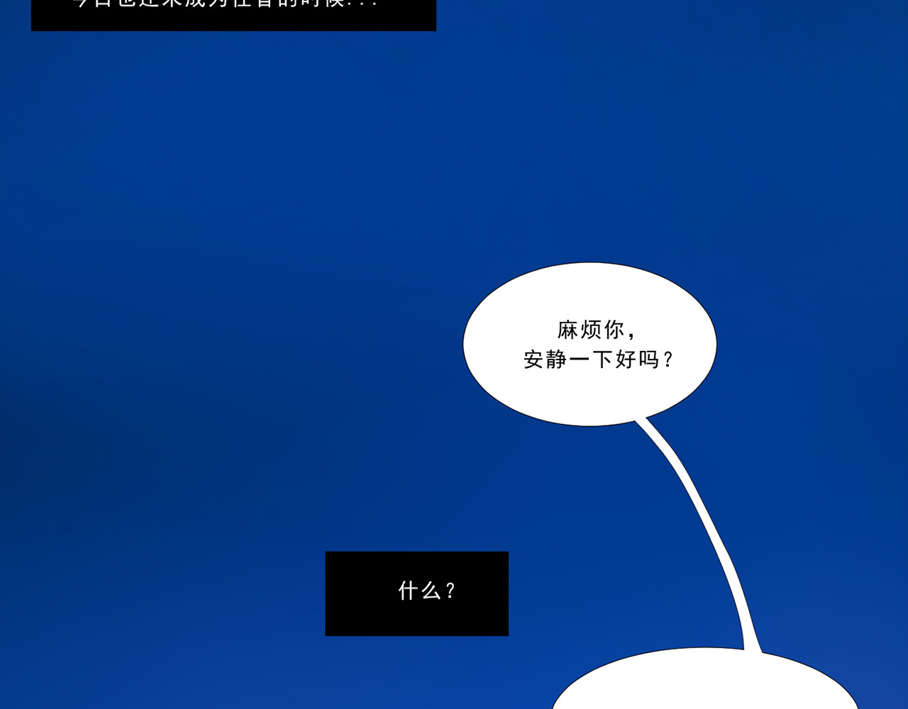 外乡人 第3页