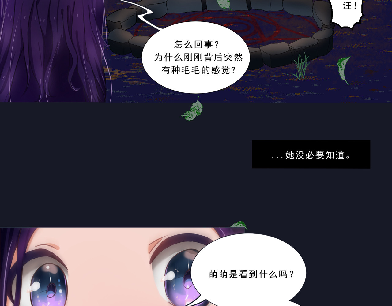 外乡人 一不小心召唤出的天外来客 第29页