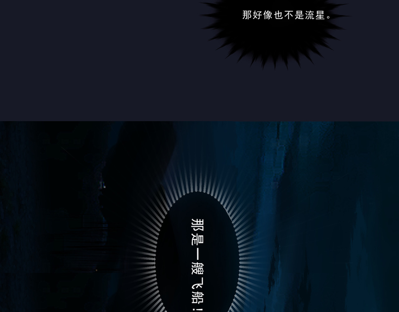 外乡人 一不小心召唤出的天外来客 第39页