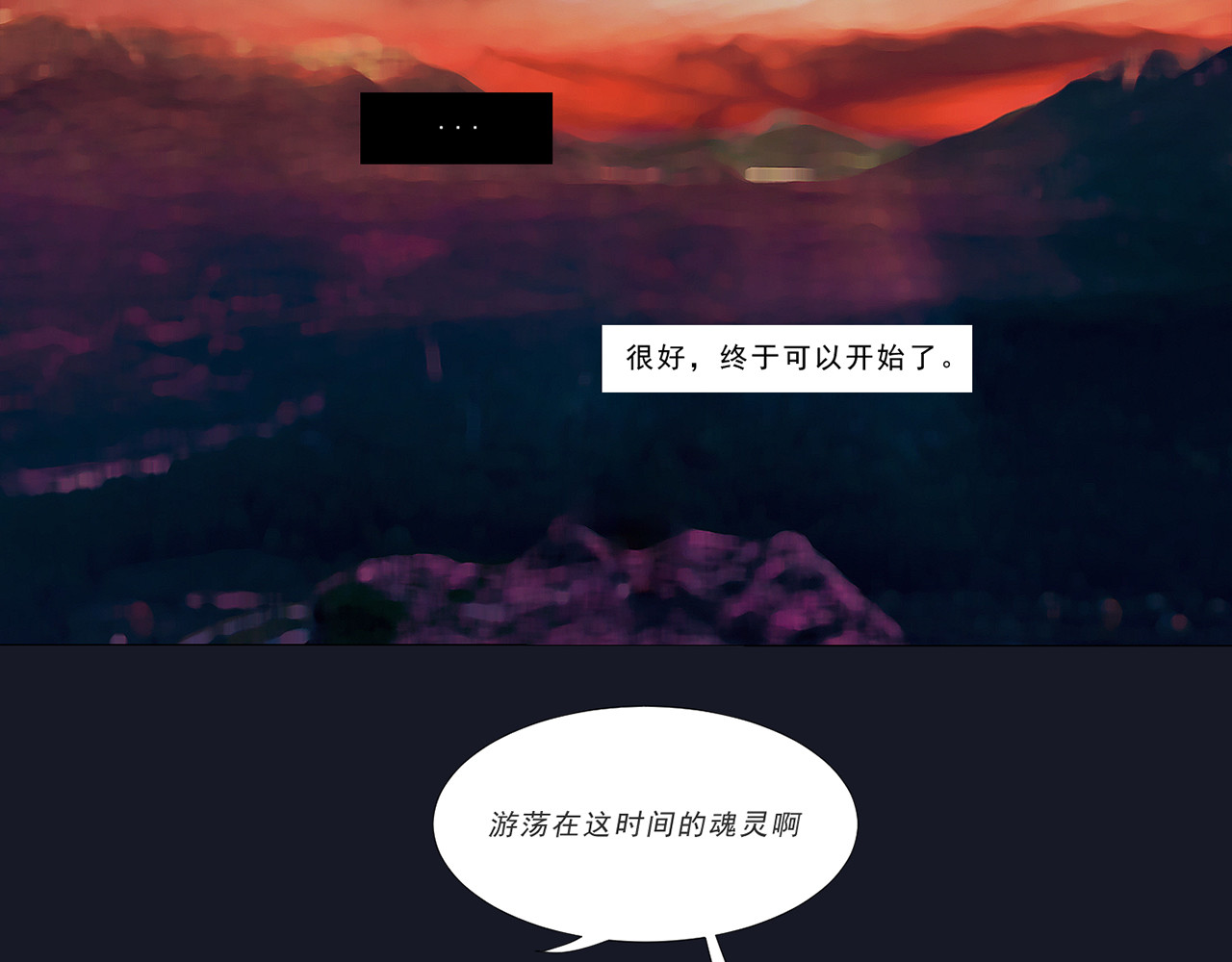 外乡人 第5页