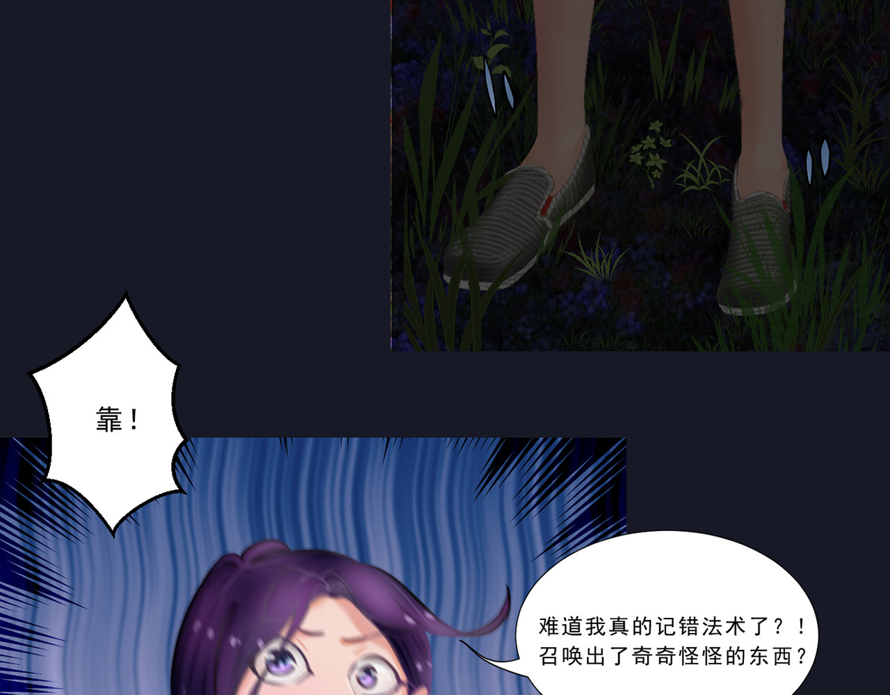 外乡人 一不小心召唤出的天外来客 第44页