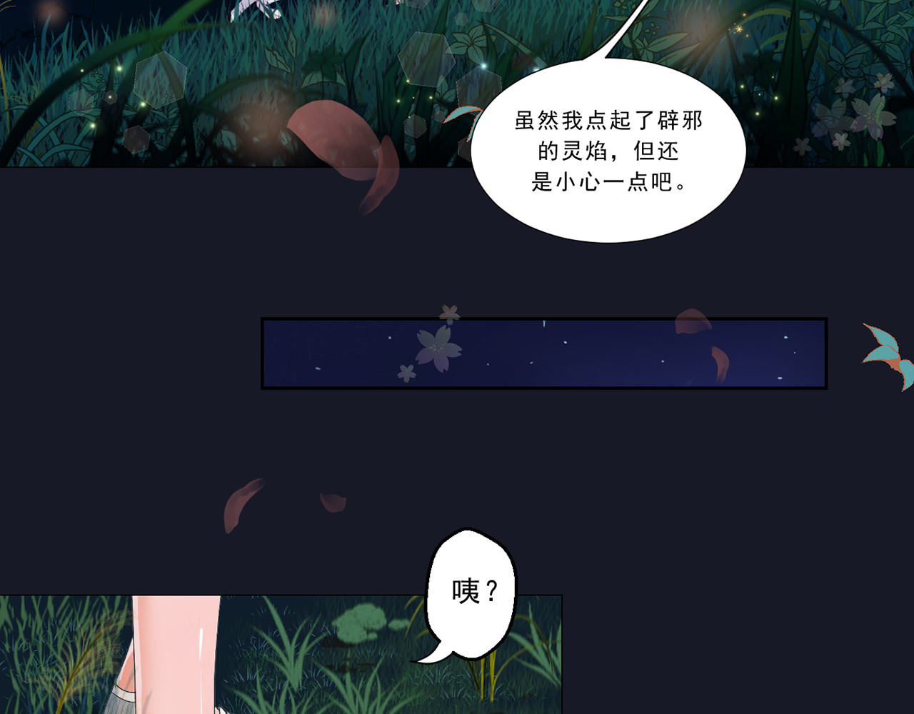 外乡人 一不小心召唤出的天外来客 第48页