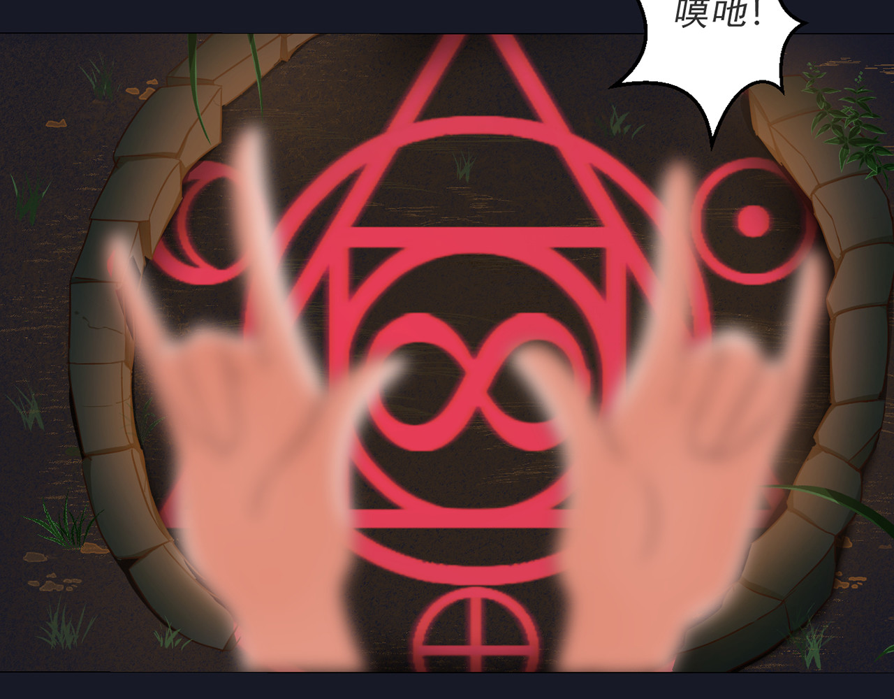 外乡人 第8页