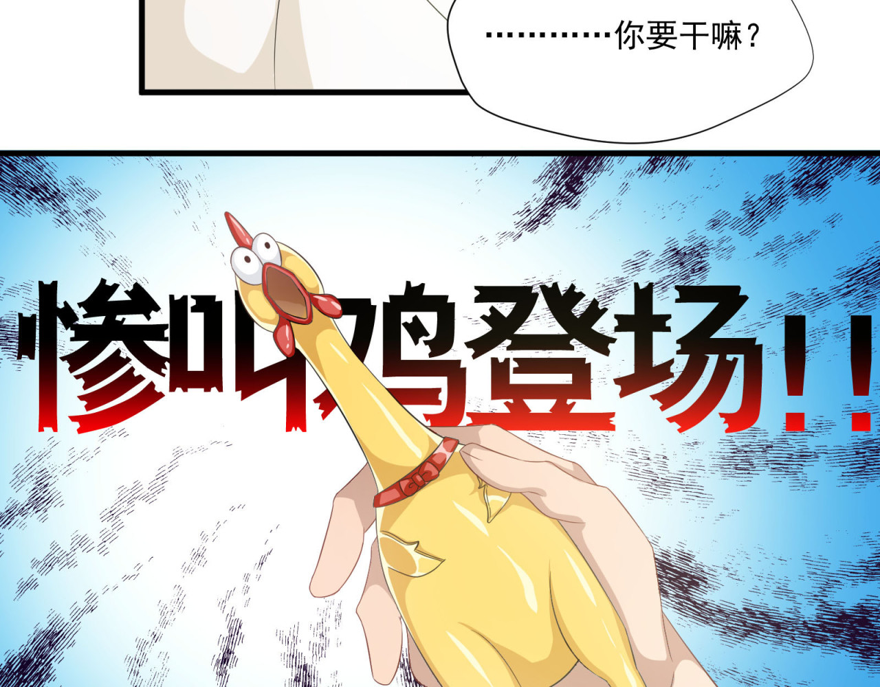 镇宅鲜叔 第5话 幼稚的大叔 第12页
