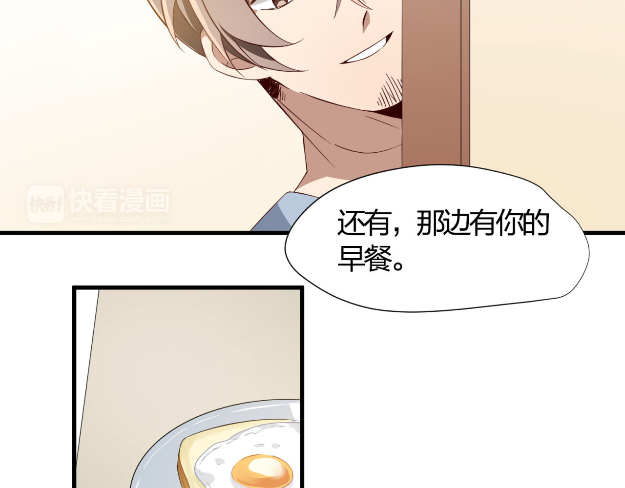 镇宅鲜叔 第5话 幼稚的大叔 第22页