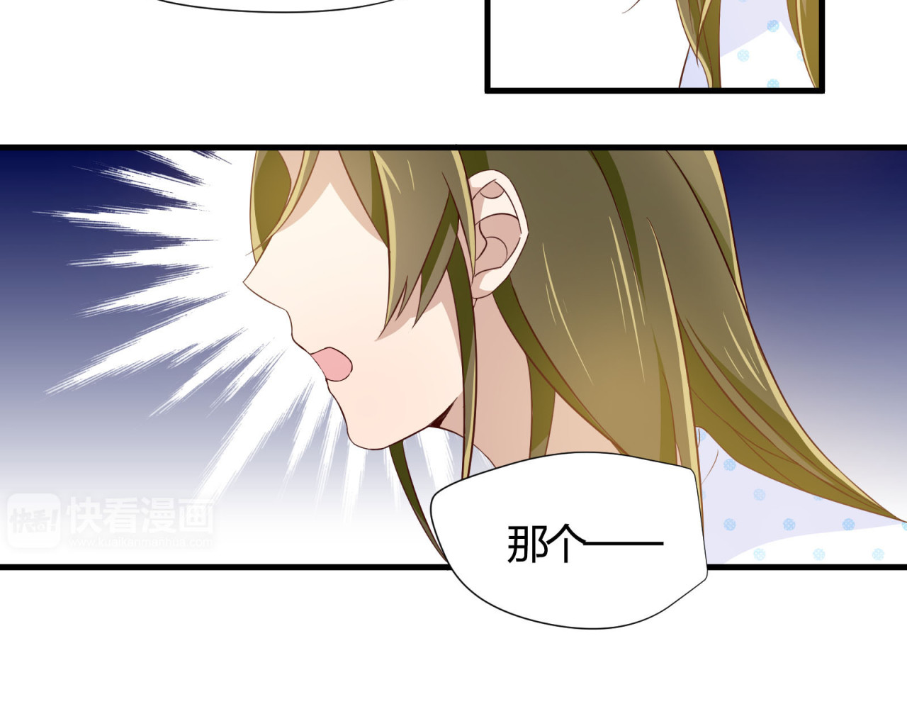 镇宅鲜叔 第5话 幼稚的大叔 第24页