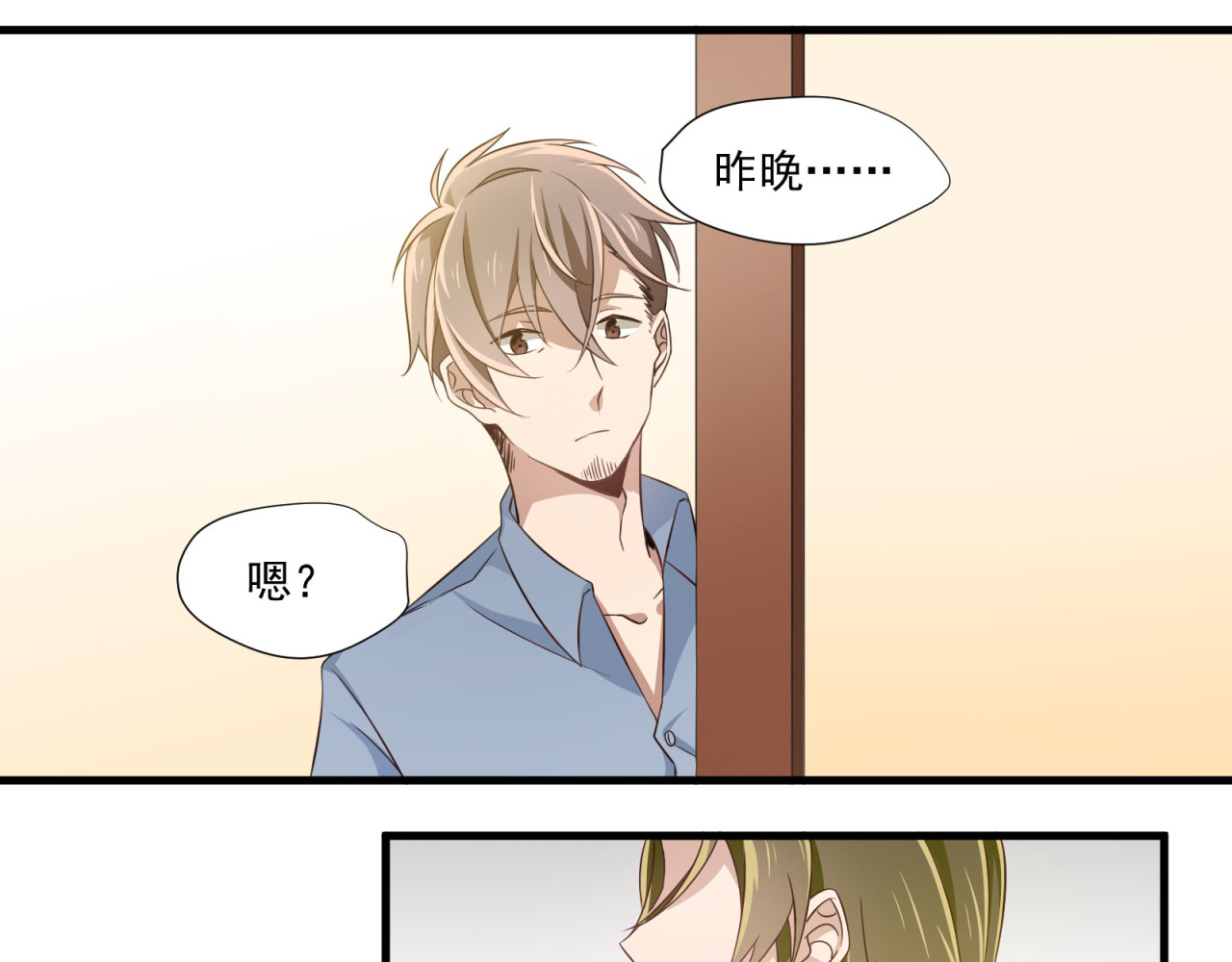 镇宅鲜叔 第5话 幼稚的大叔 第25页