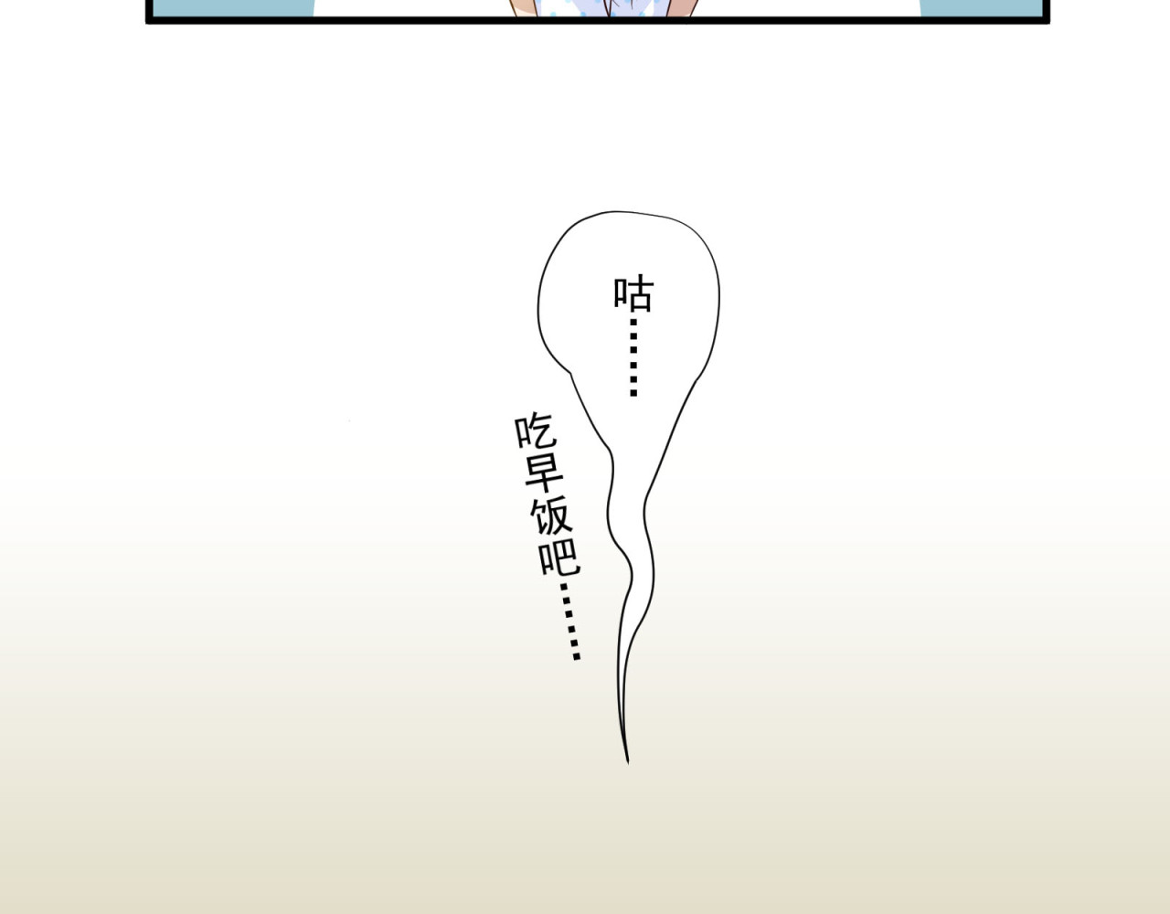 镇宅鲜叔 第5话 幼稚的大叔 第32页