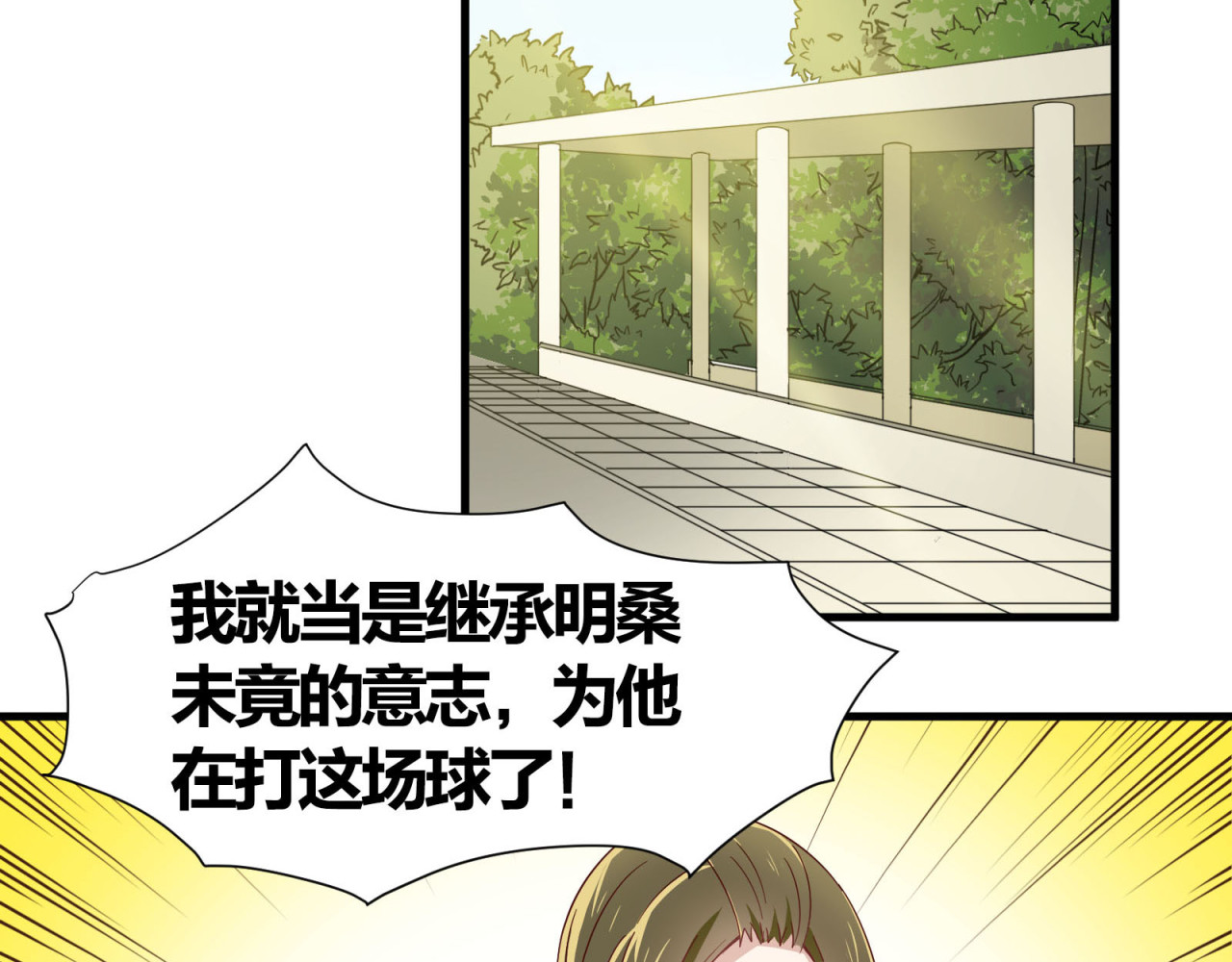 镇宅鲜叔 第5话 幼稚的大叔 第35页