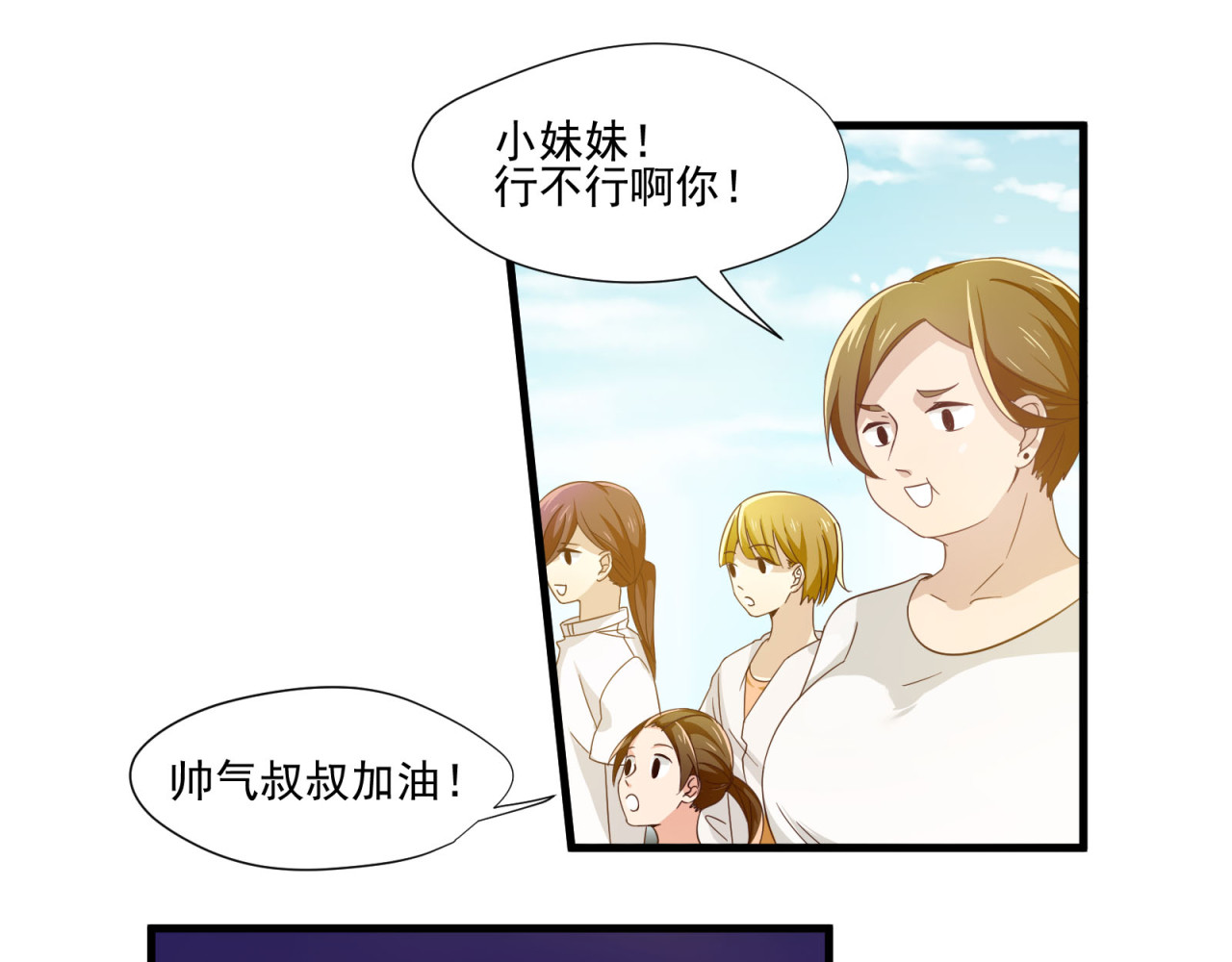 镇宅鲜叔 第5话 幼稚的大叔 第43页