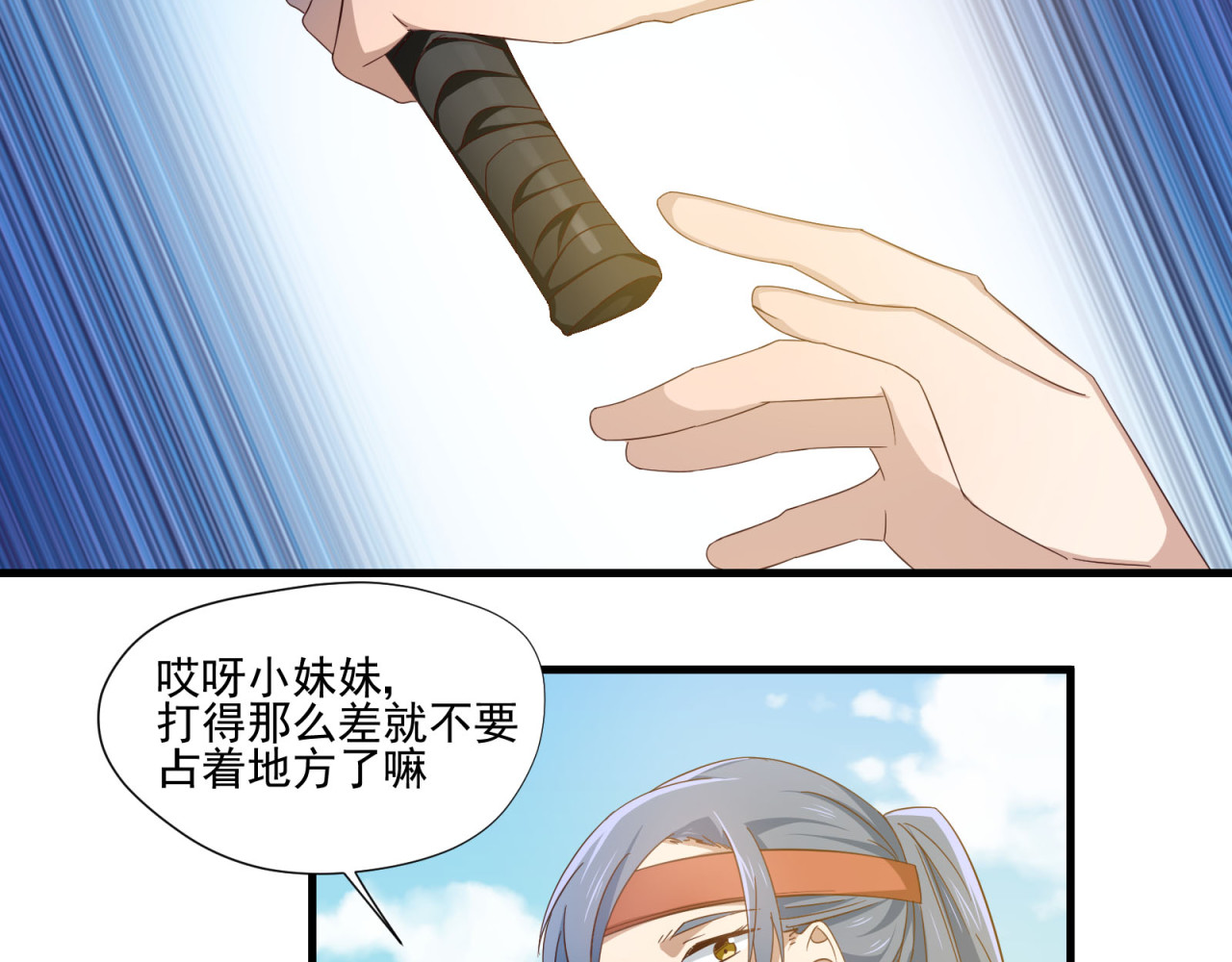 镇宅鲜叔 第5话 幼稚的大叔 第45页