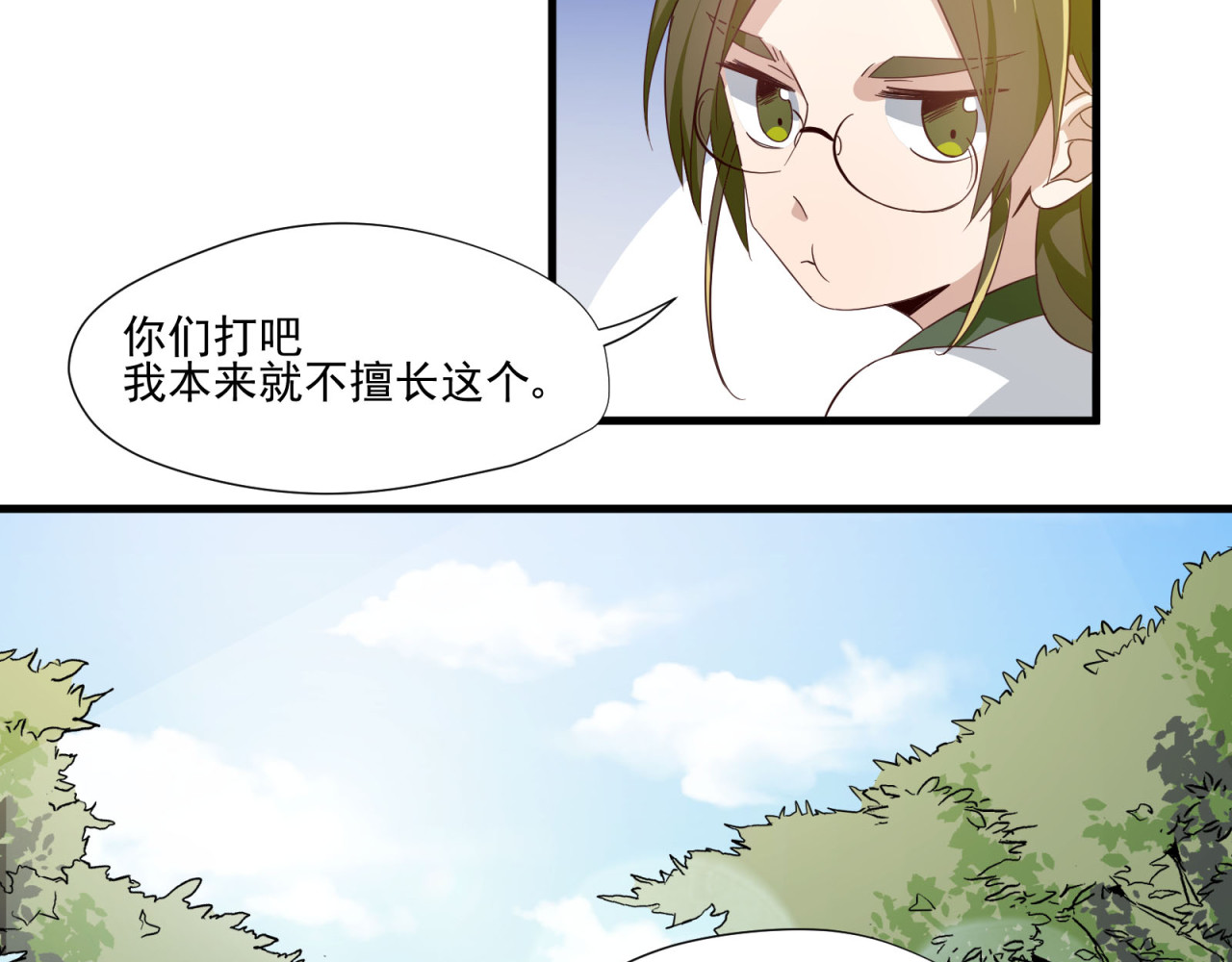 镇宅鲜叔 第5话 幼稚的大叔 第48页