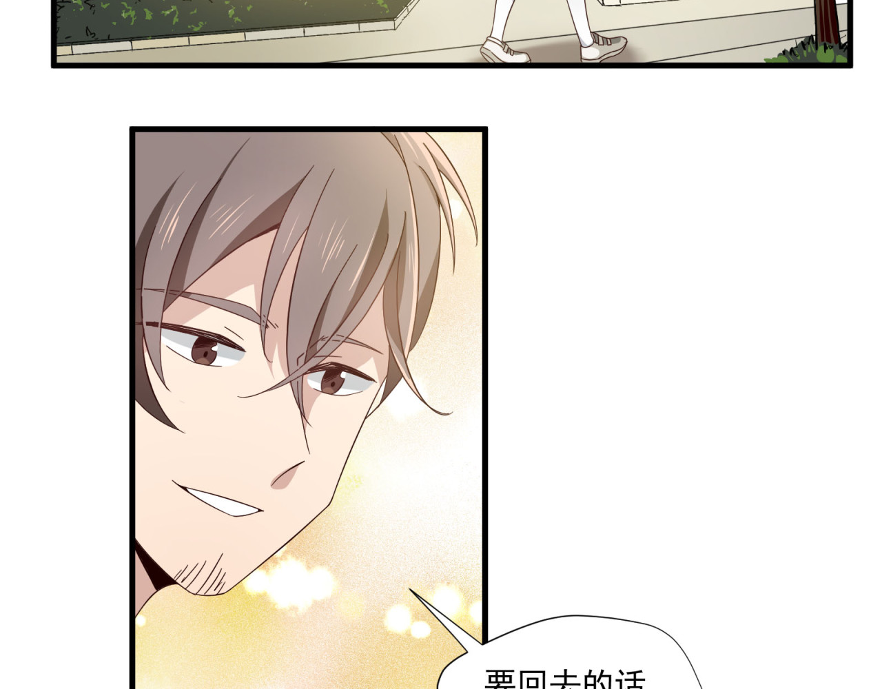 镇宅鲜叔 第5话 幼稚的大叔 第52页