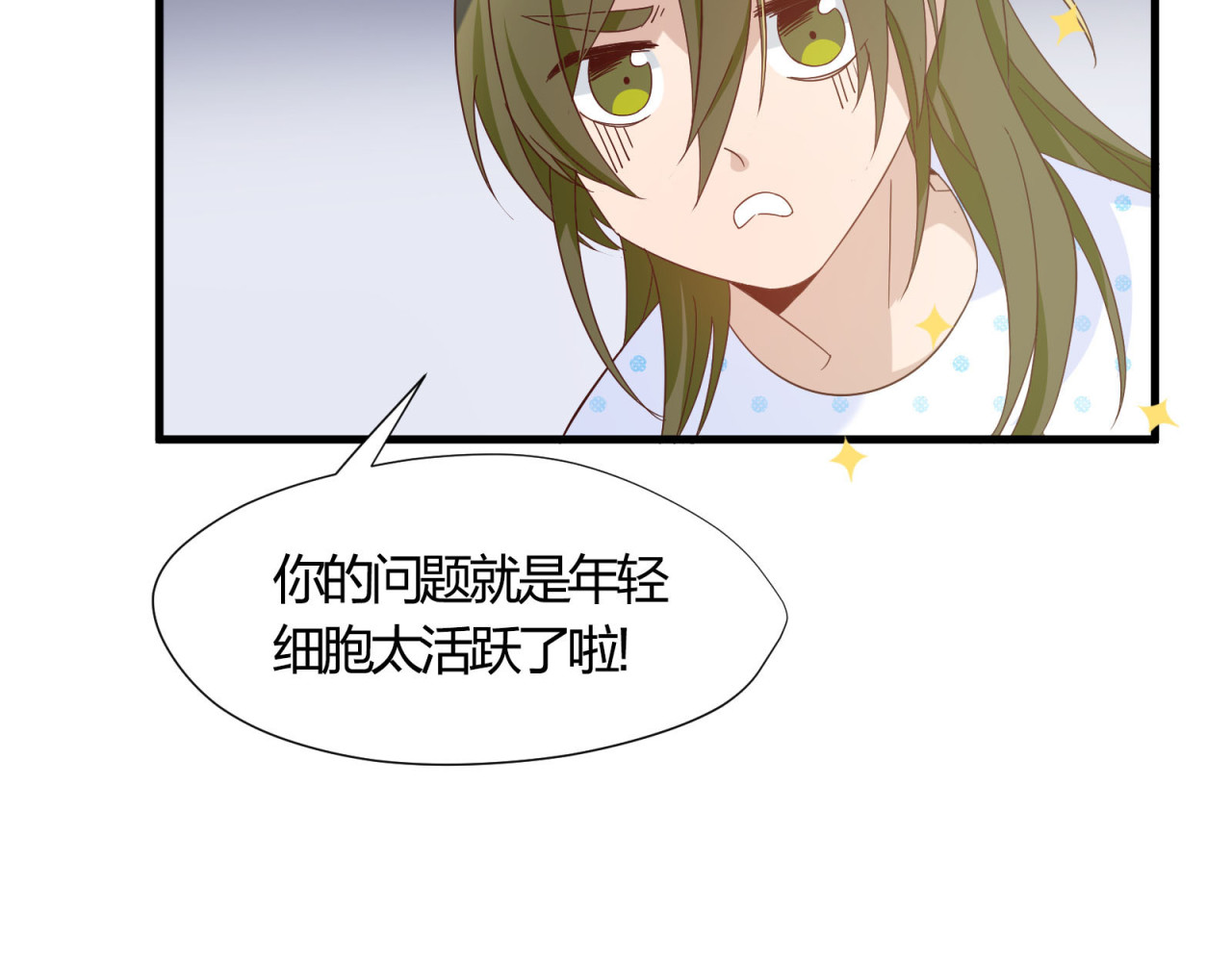 镇宅鲜叔 第5话 幼稚的大叔 第8页