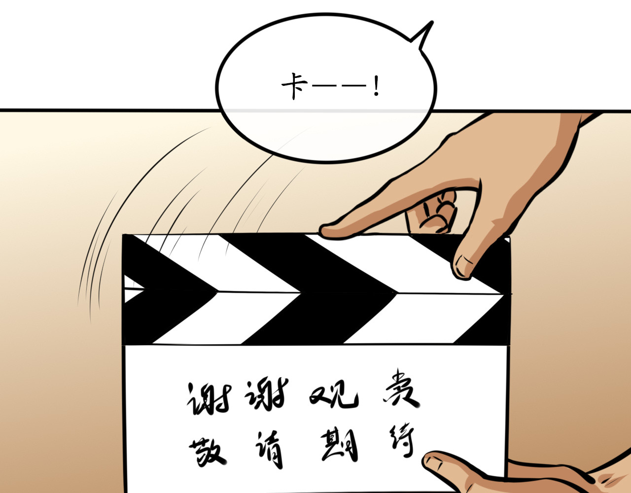 终劫者 人生总是存在各式各样世事难料下 第1页