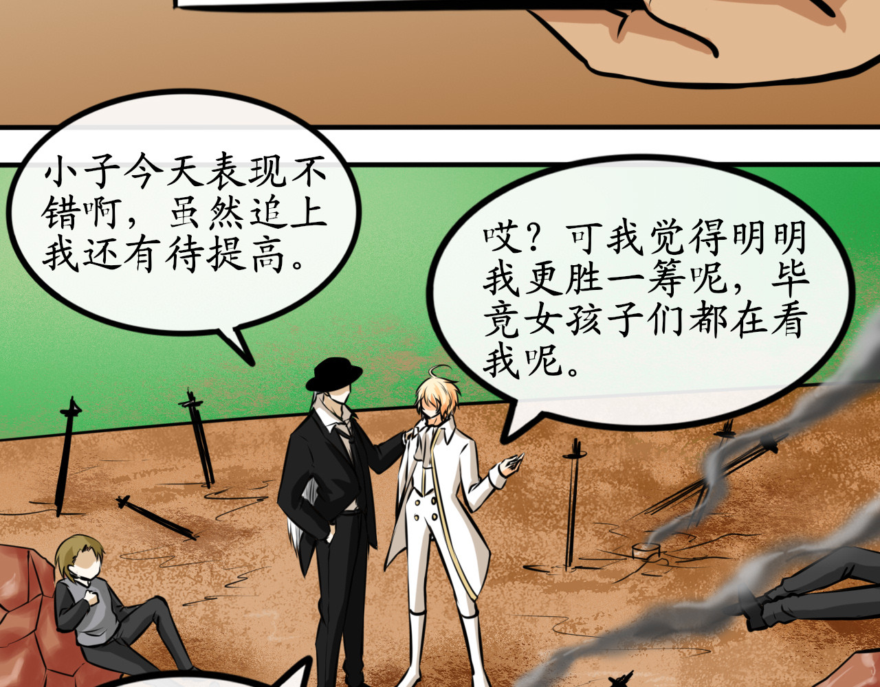 终劫者 人生总是存在各式各样世事难料下 第2页
