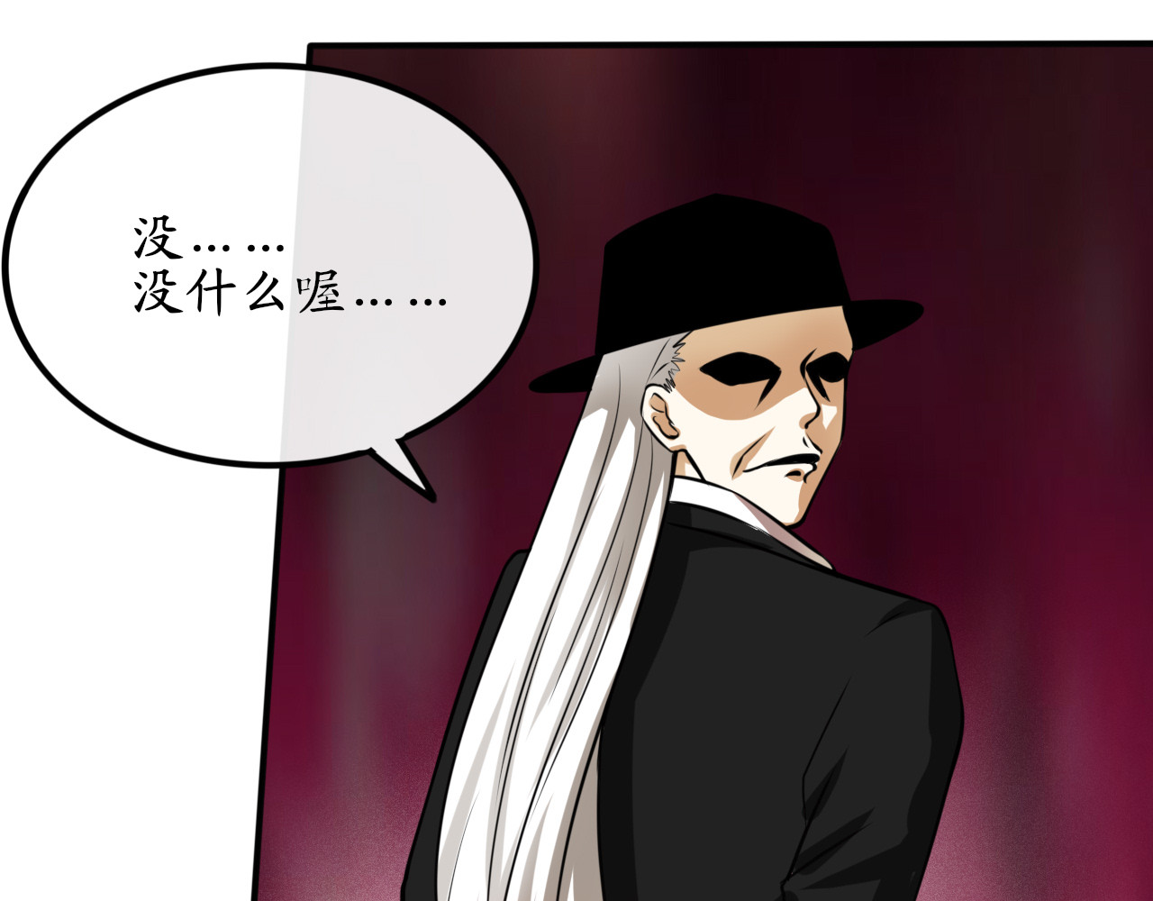 终劫者 人生总是存在各式各样世事难料下 第16页