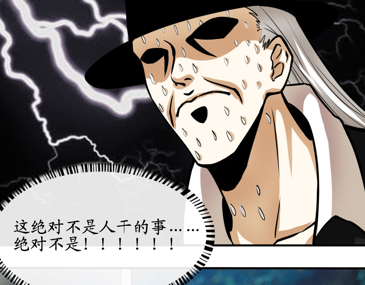 终劫者 人生总是存在各式各样世事难料下 第19页