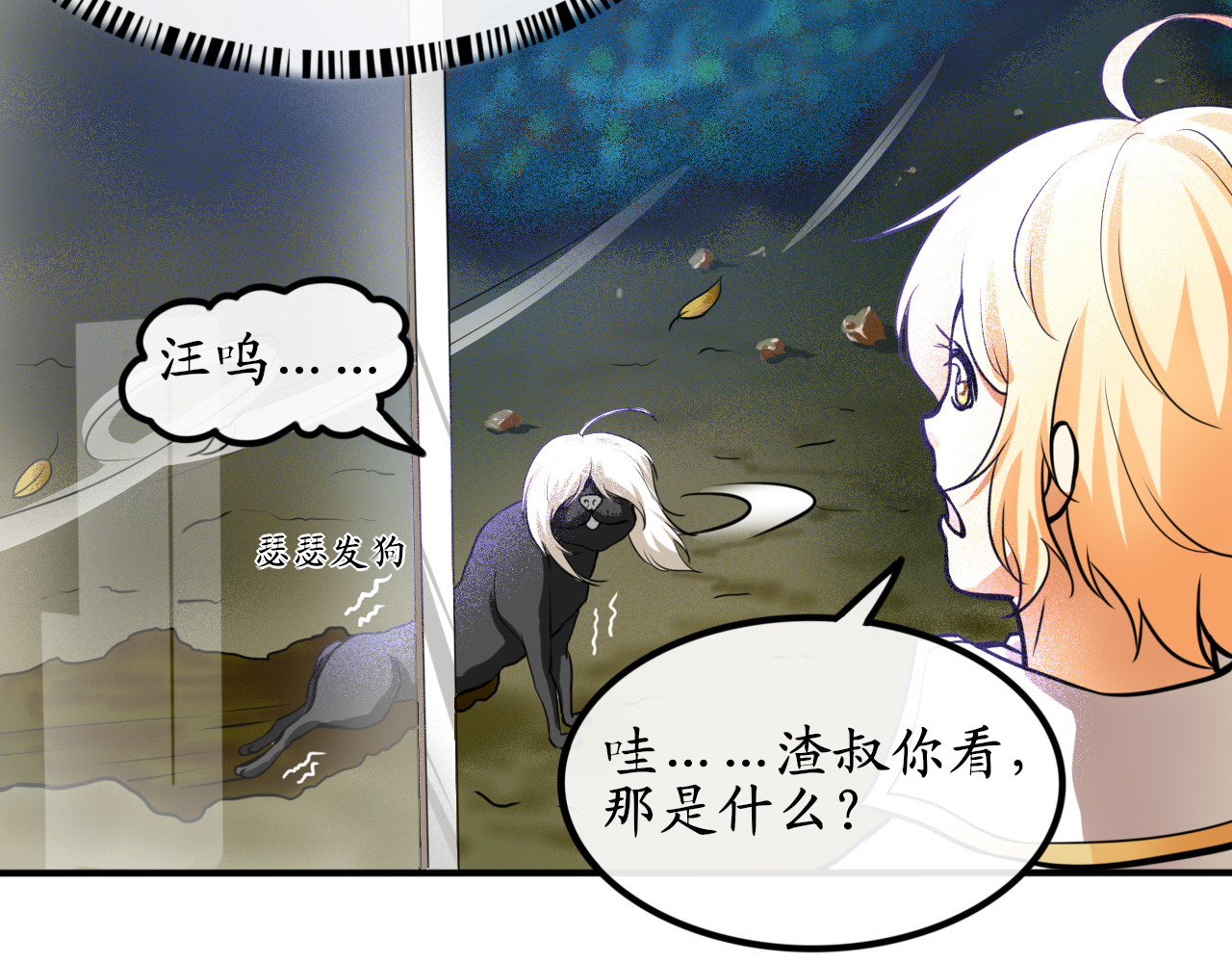 终劫者 人生总是存在各式各样世事难料下 第20页