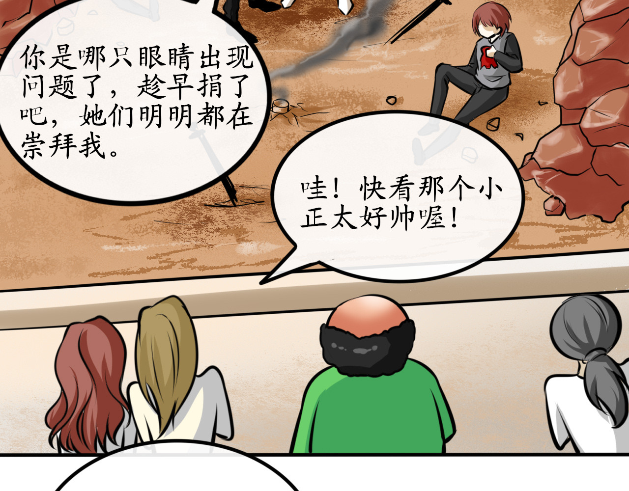 终劫者 人生总是存在各式各样世事难料下 第3页