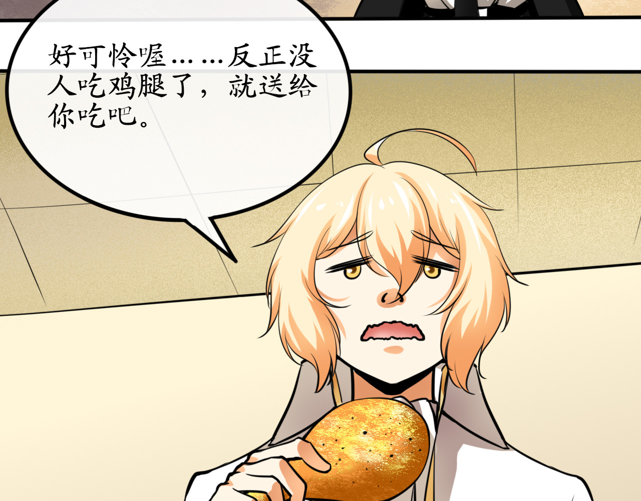 终劫者 人生总是存在各式各样世事难料下 第22页