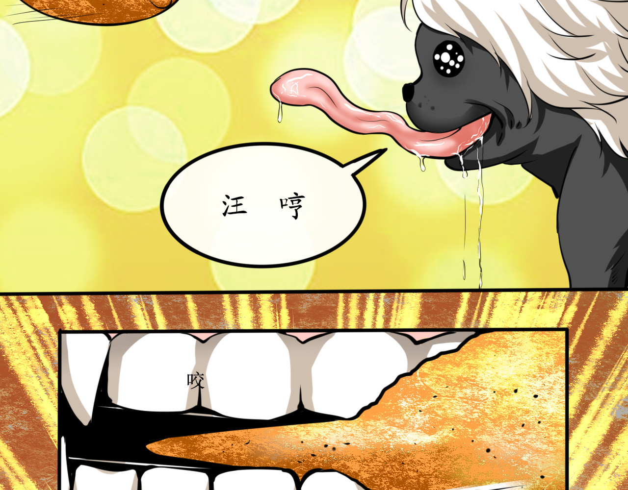终劫者 人生总是存在各式各样世事难料下 第27页