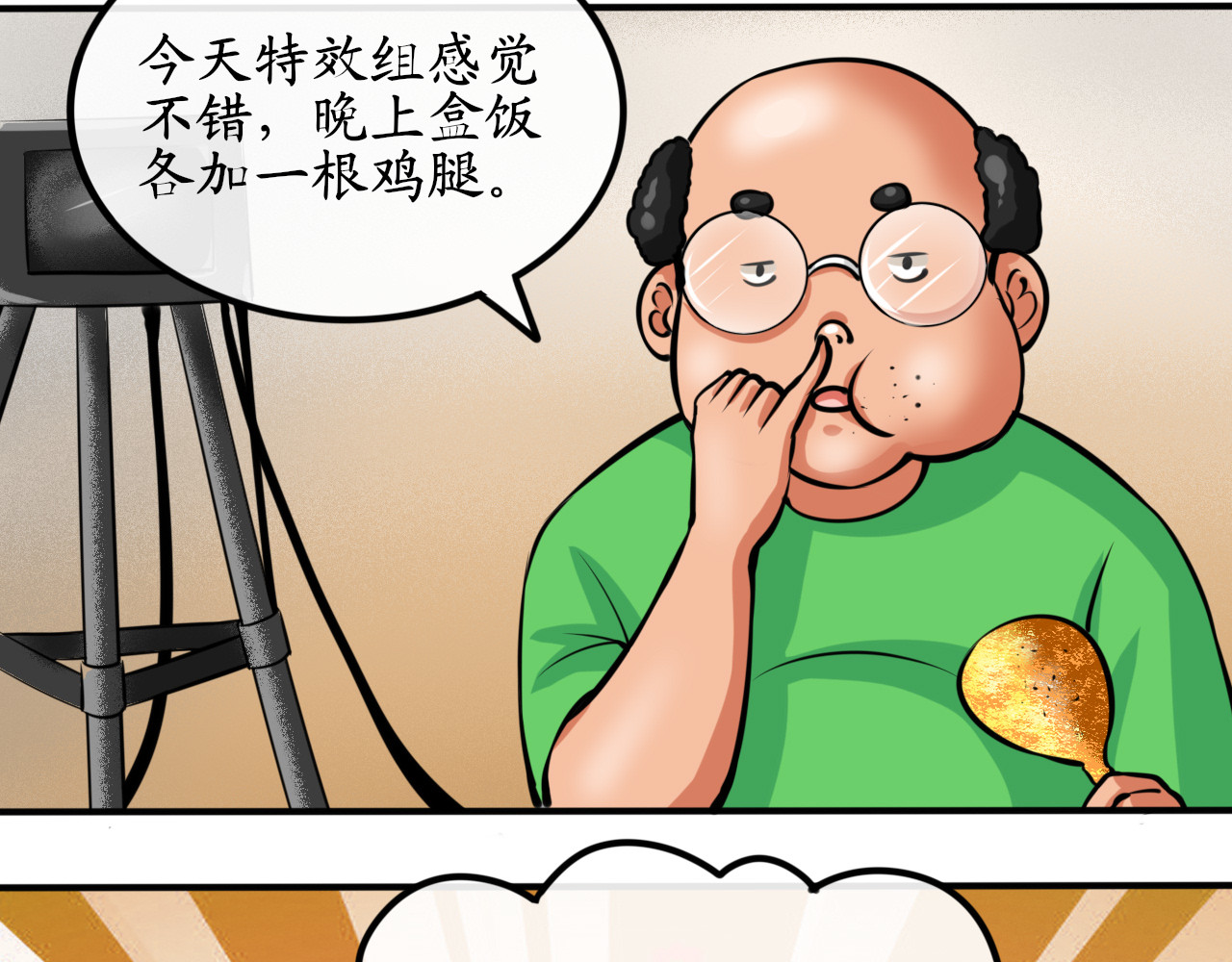 终劫者 人生总是存在各式各样世事难料下 第4页