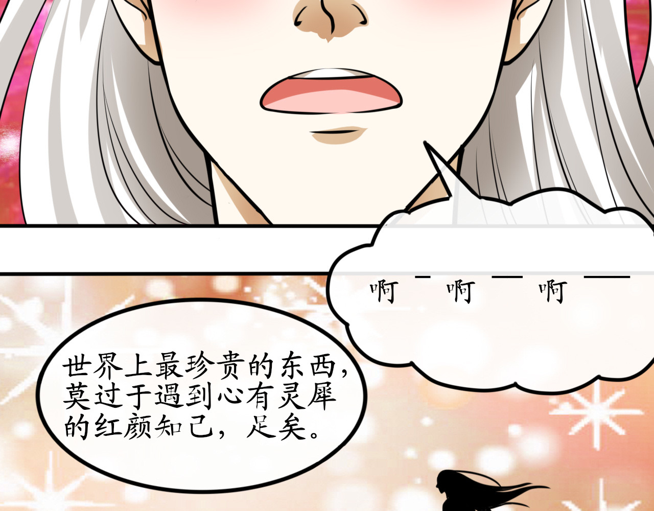 终劫者 人生总是存在各式各样世事难料下 第36页