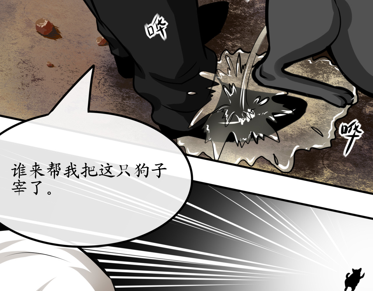 终劫者 人生总是存在各式各样世事难料下 第39页