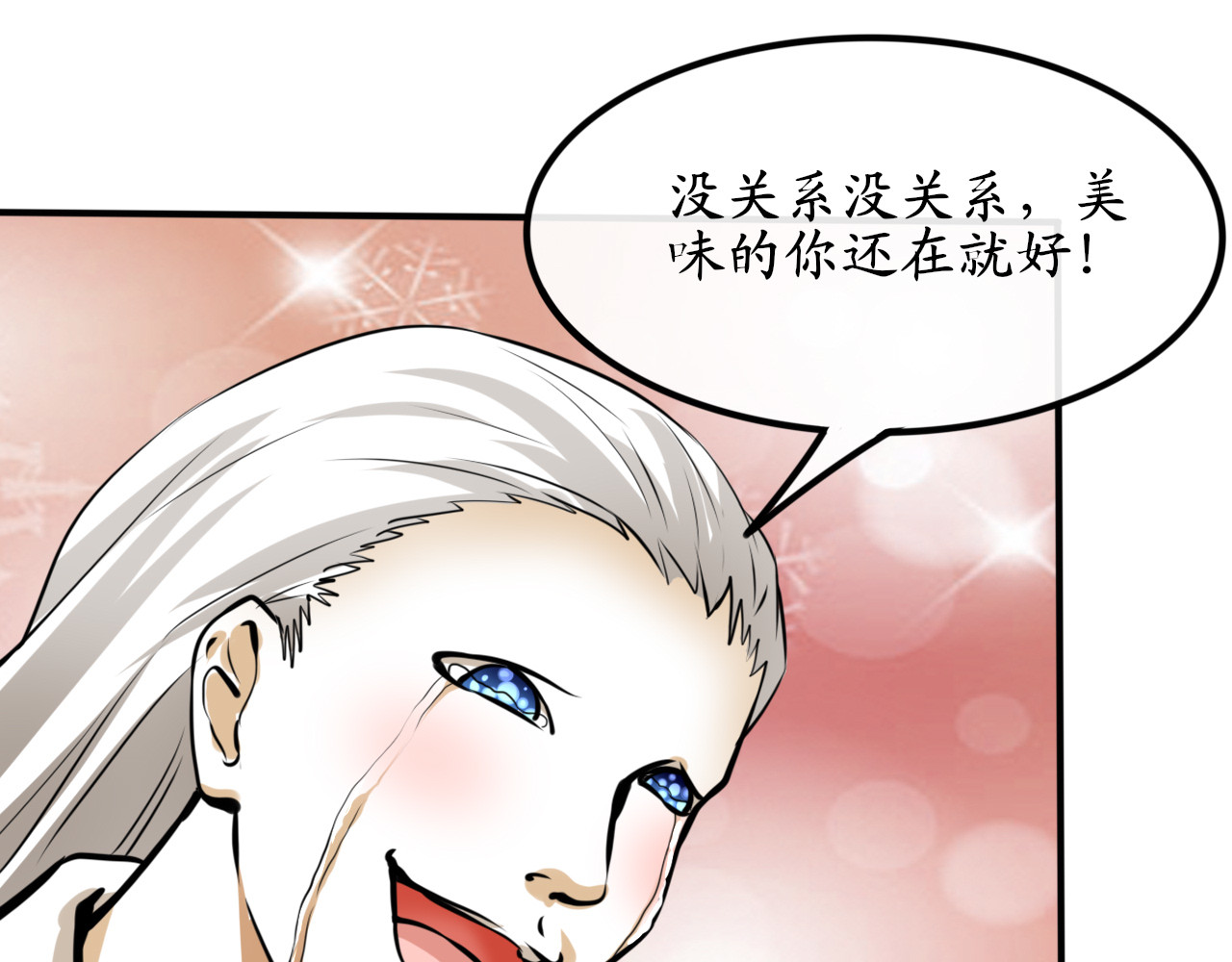 终劫者 人生总是存在各式各样世事难料下 第41页