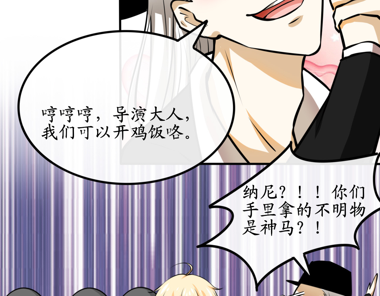终劫者 人生总是存在各式各样世事难料下 第8页