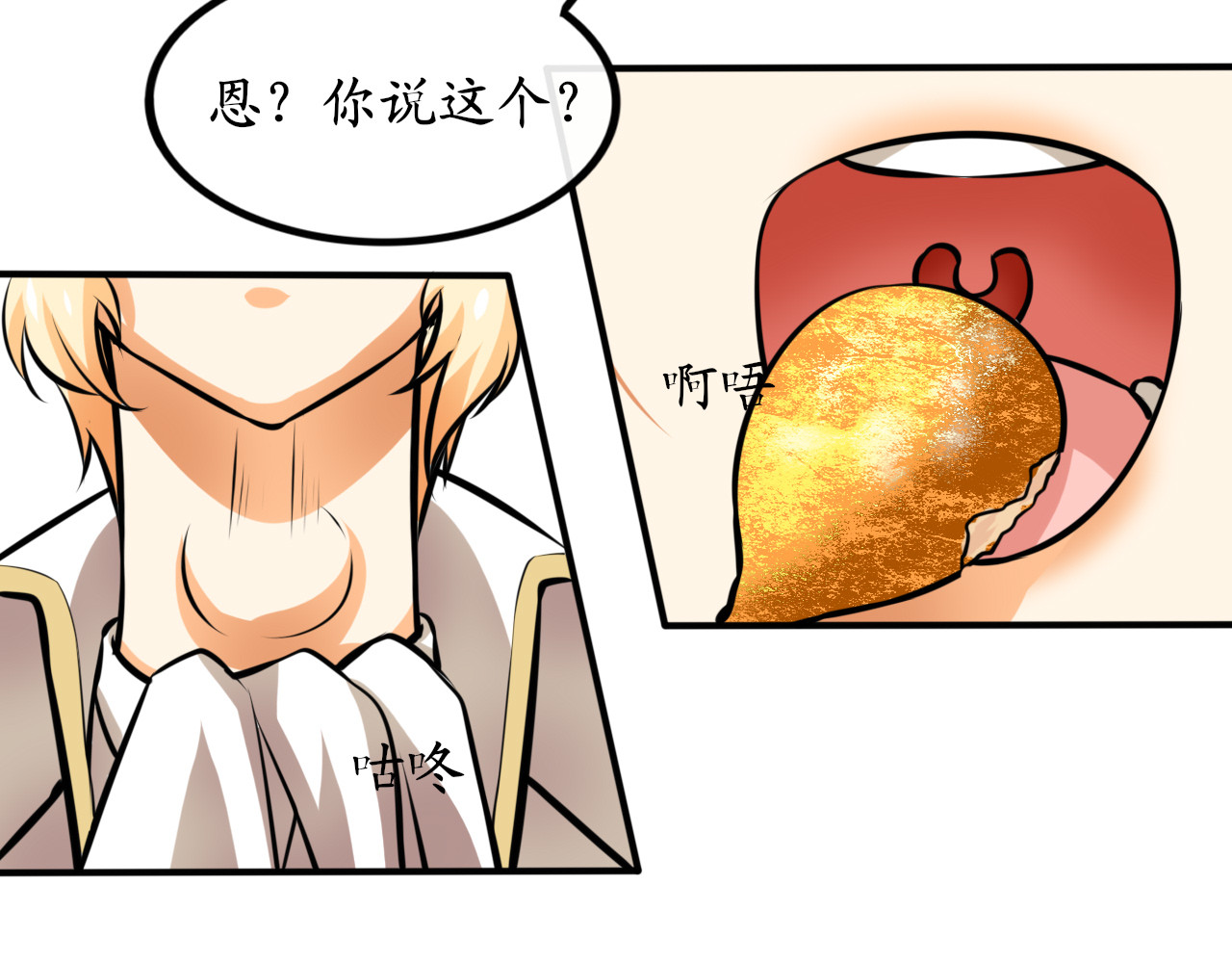 终劫者 人生总是存在各式各样世事难料下 第10页