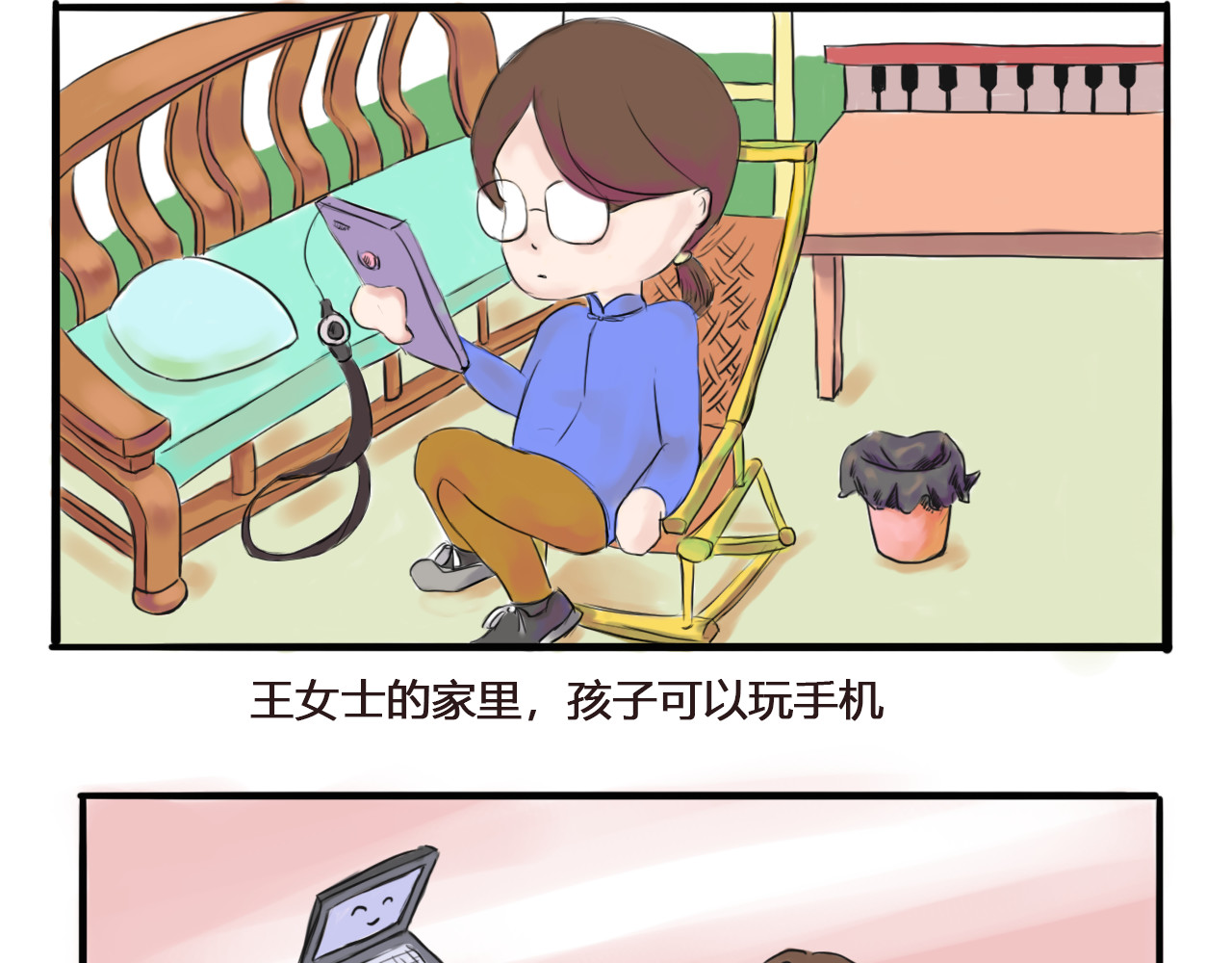 王兴芬 王女士与电子产品 （一） 第2页