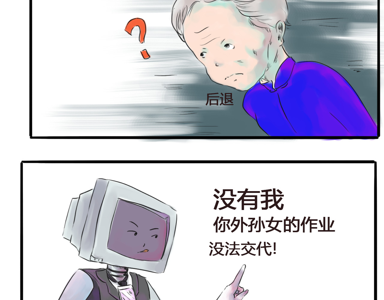 王兴芬 王女士与电子产品 （一） 第13页