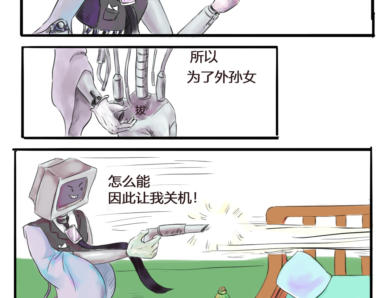 王兴芬 王女士与电子产品 （一） 第14页