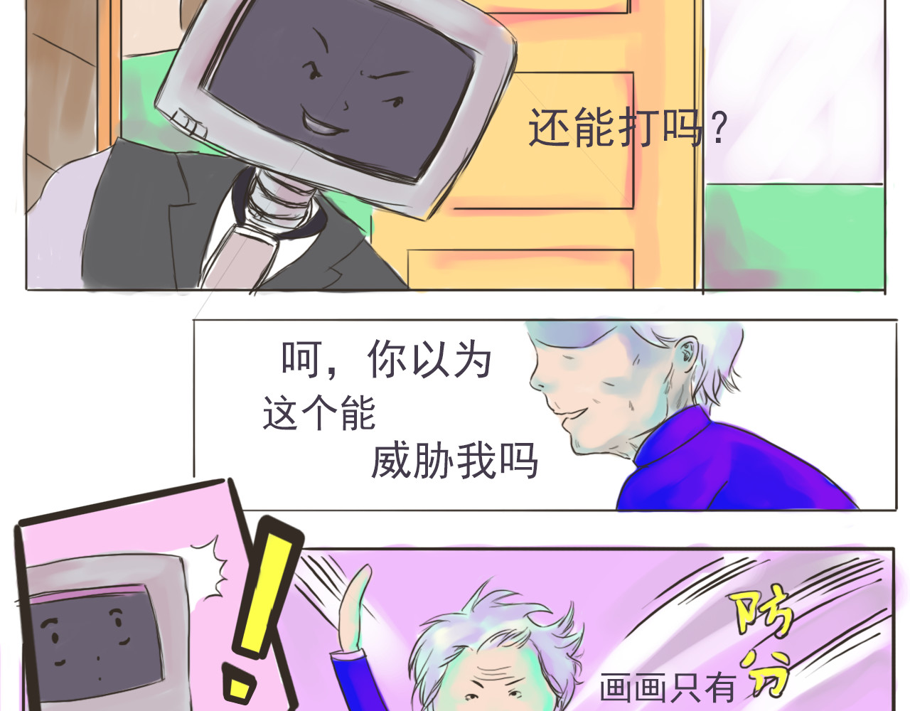 王兴芬 王女士与电子产品 （一） 第17页