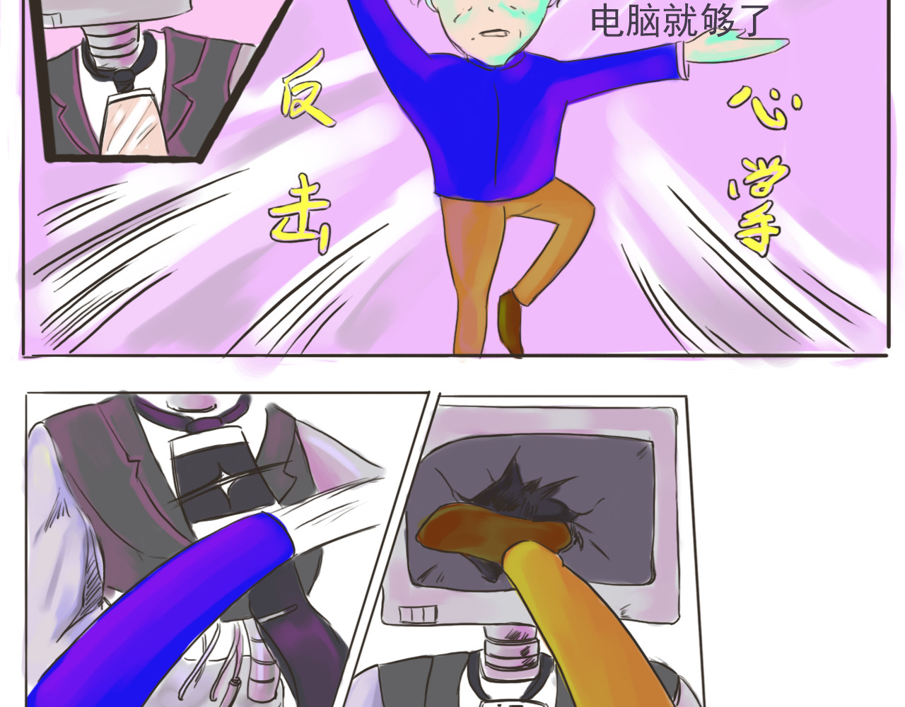 王兴芬 王女士与电子产品 （一） 第18页