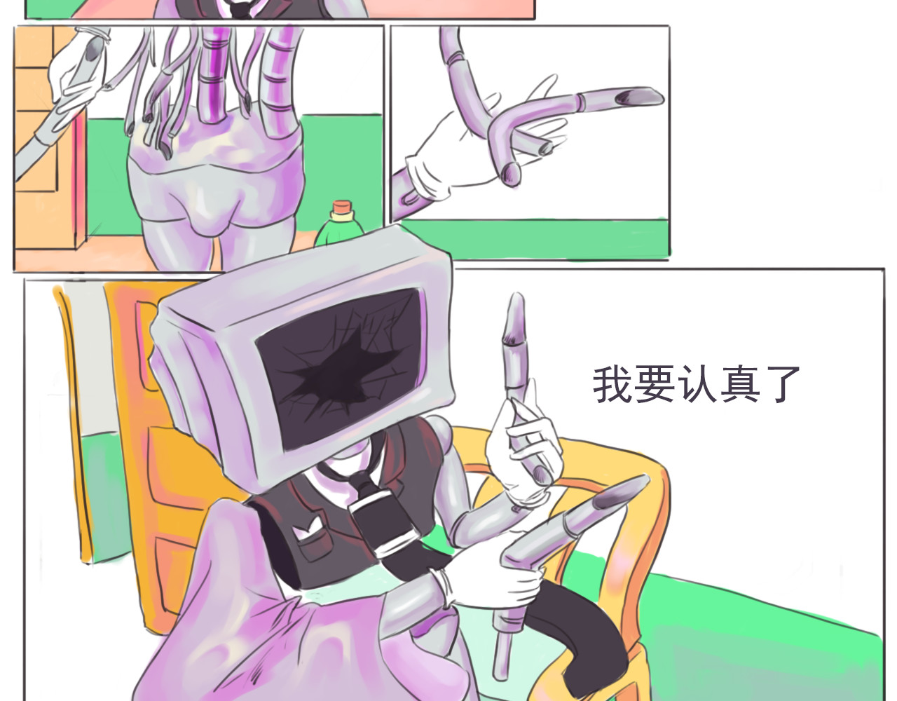 王兴芬 王女士与电子产品 （一） 第21页