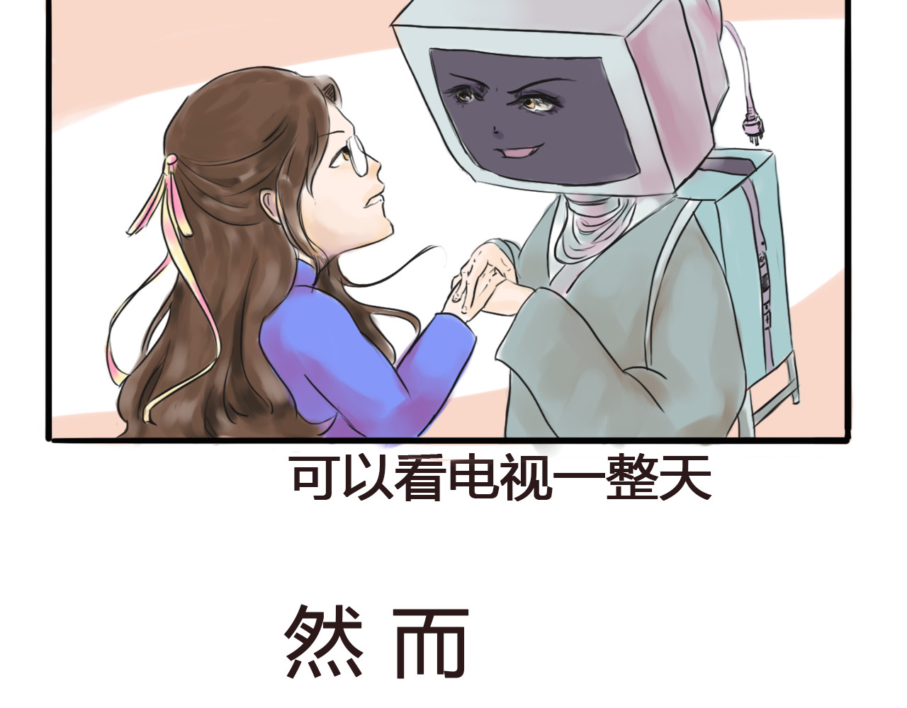 王兴芬 王女士与电子产品 （一） 第4页