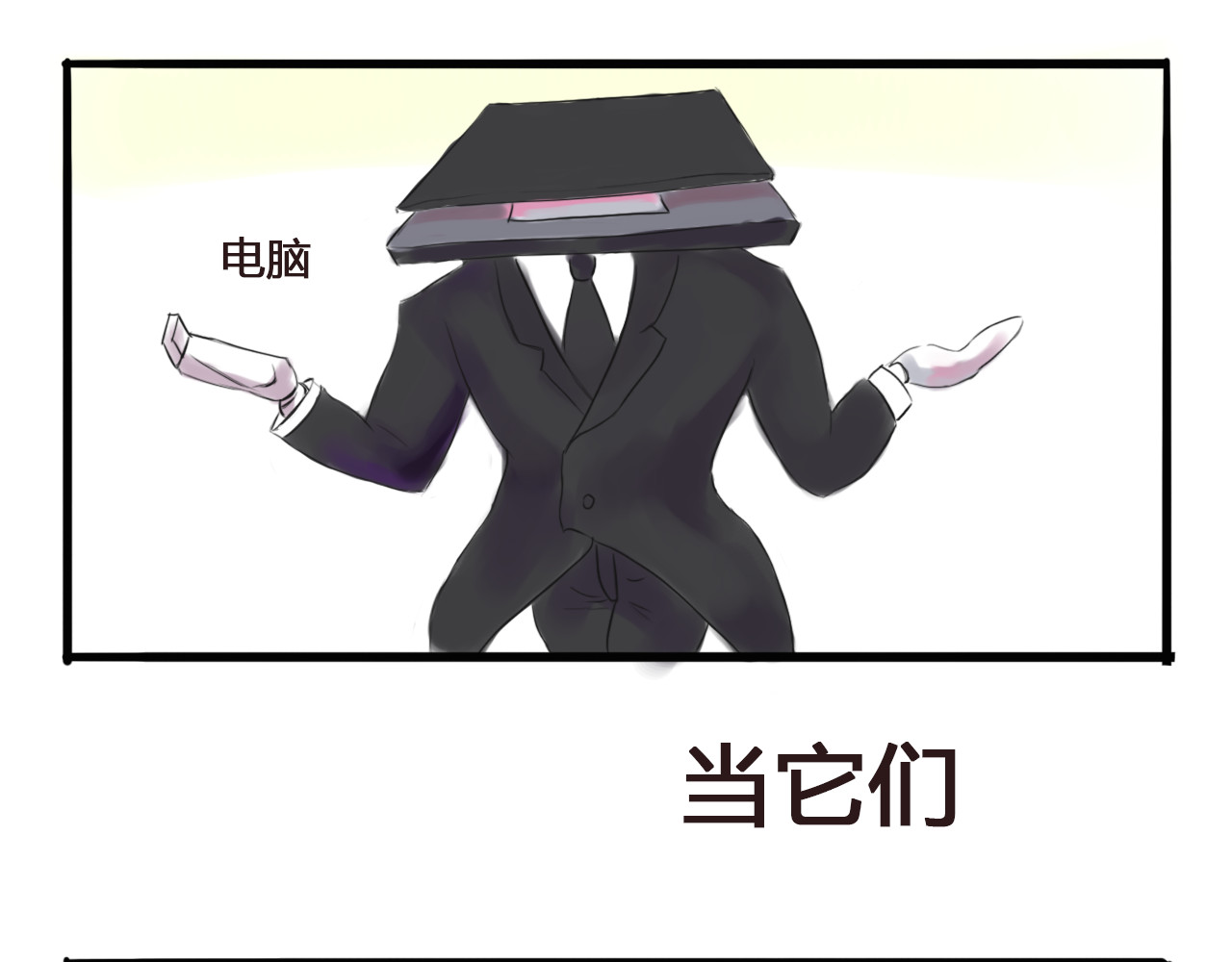 王兴芬 王女士与电子产品 （一） 第5页