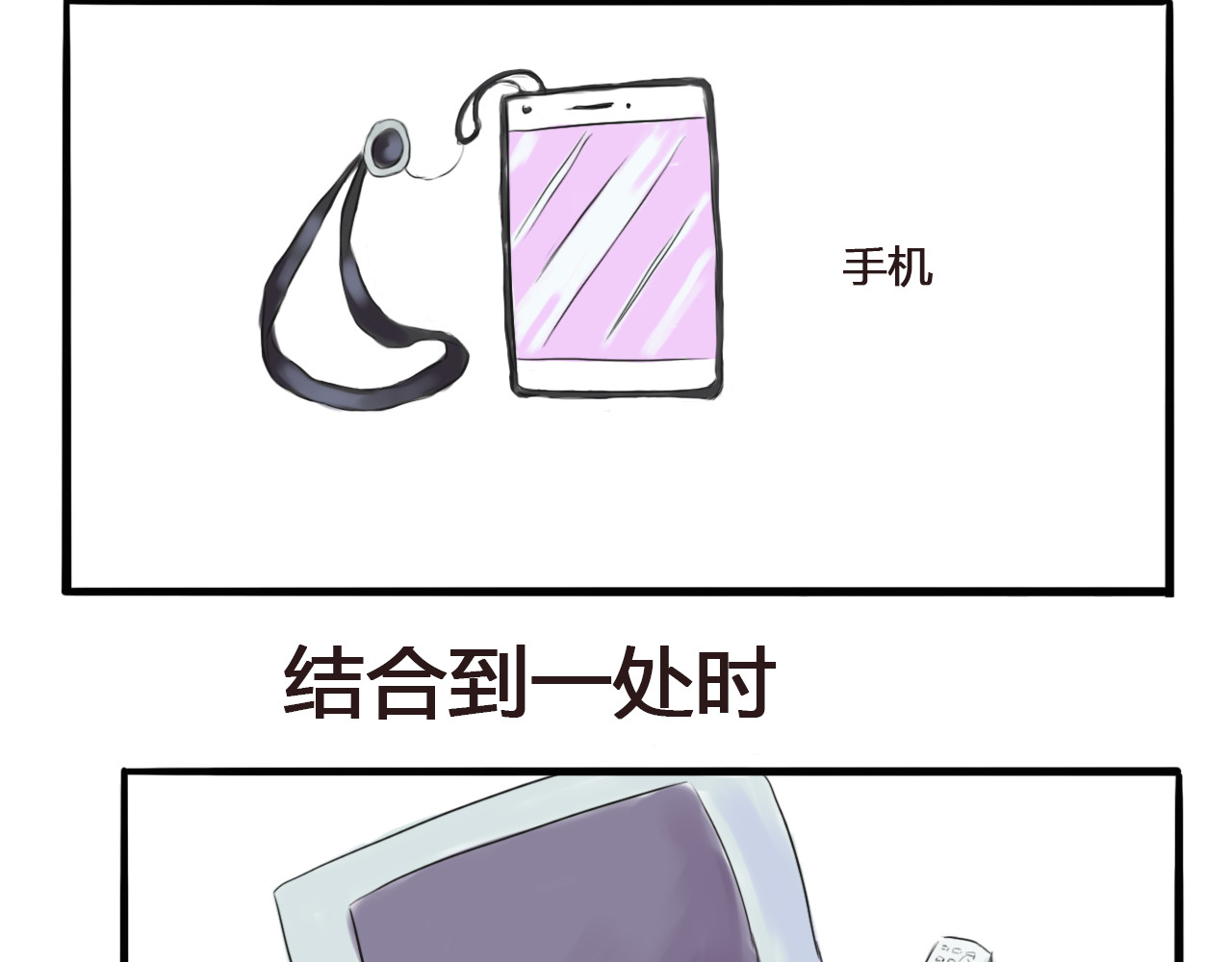 王兴芬 王女士与电子产品 （一） 第6页