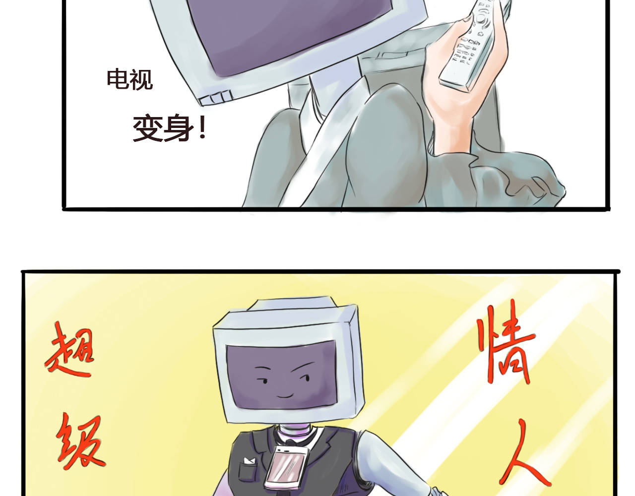 王兴芬 王女士与电子产品 （一） 第7页