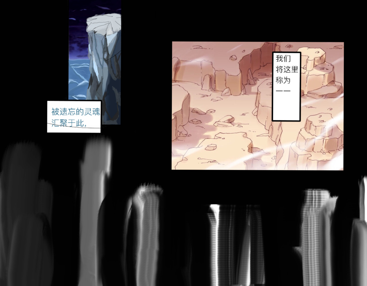 遗忘之境 第2页