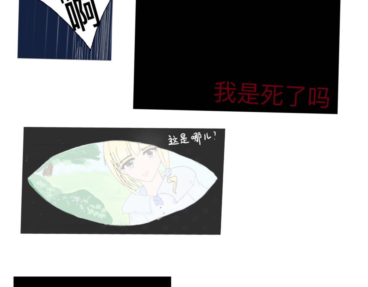 遗忘之境 第7页