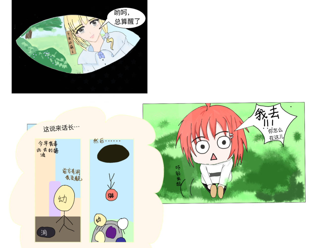遗忘之境 第8页