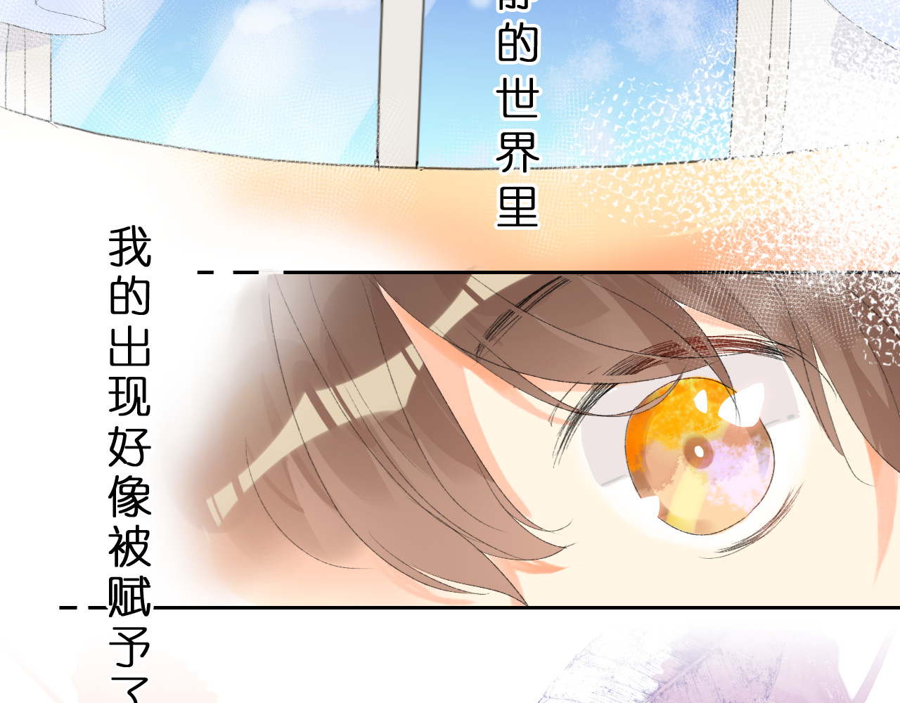 星白之旅 第2页