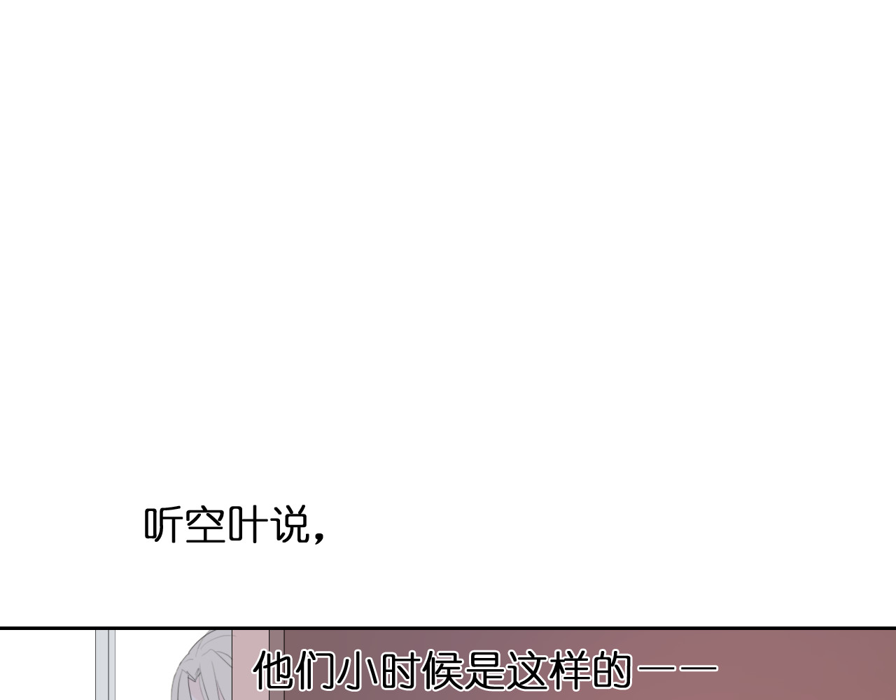 星白之旅 与你的相遇 第16页