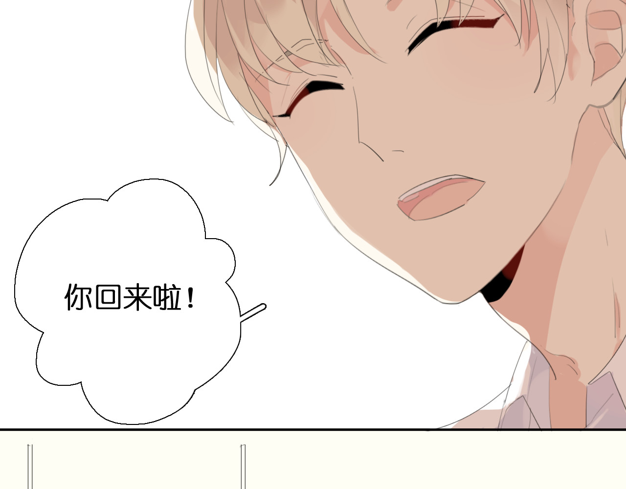 星白之旅 与你的相遇 第20页